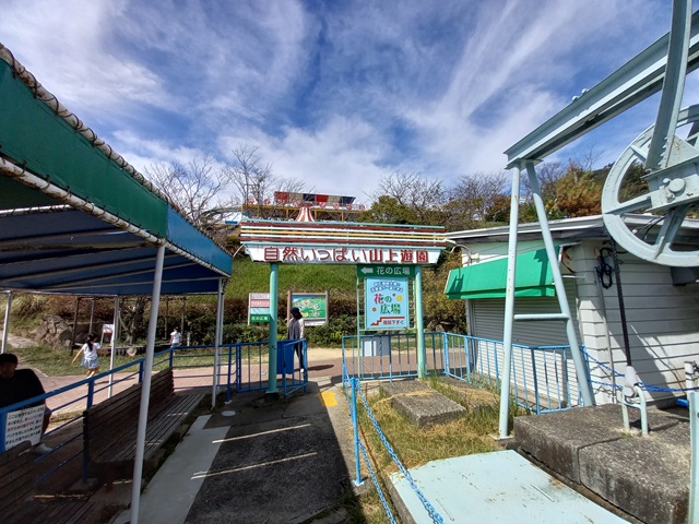 山頂