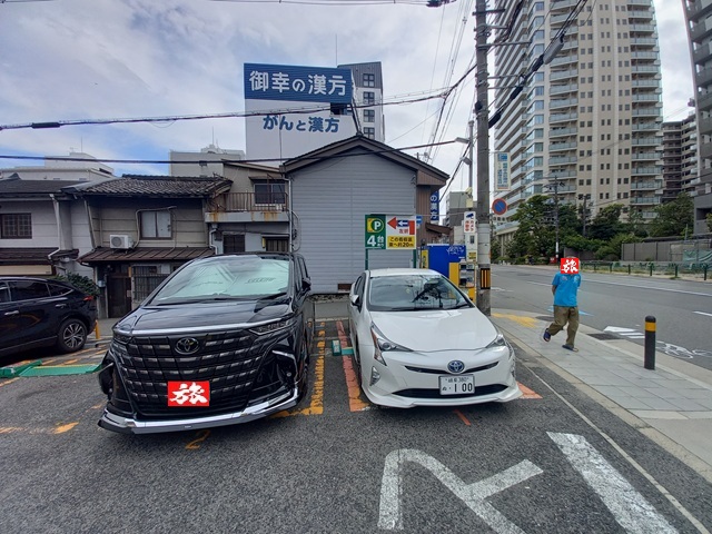 駐車