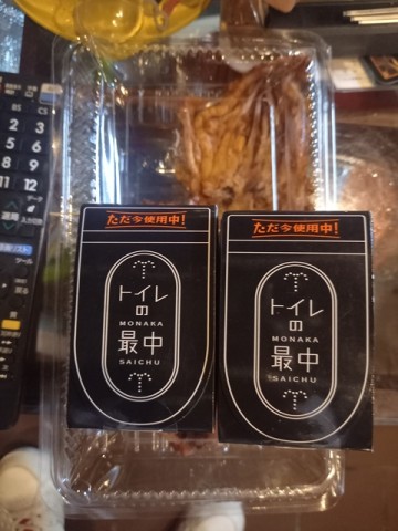 お土産