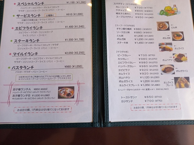 メニュー1