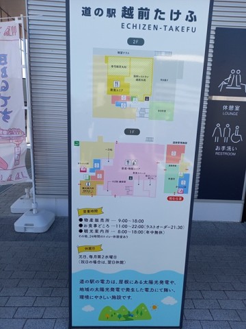 道の駅