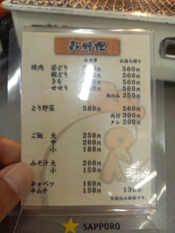 メニュー