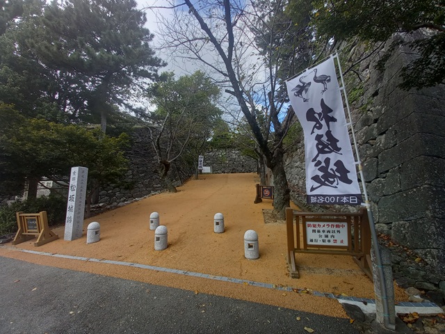 城跡