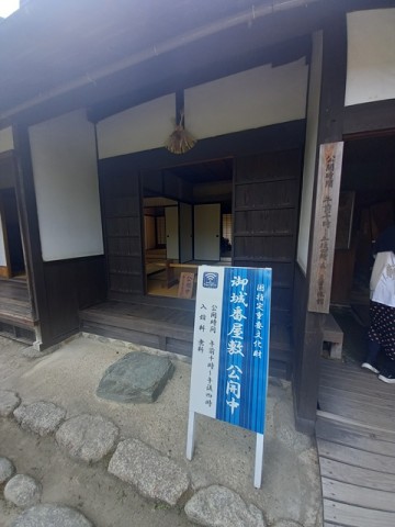 公開