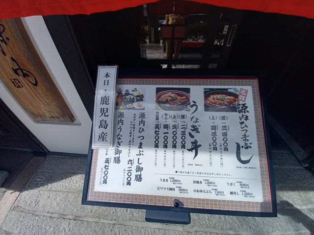 鹿児島産