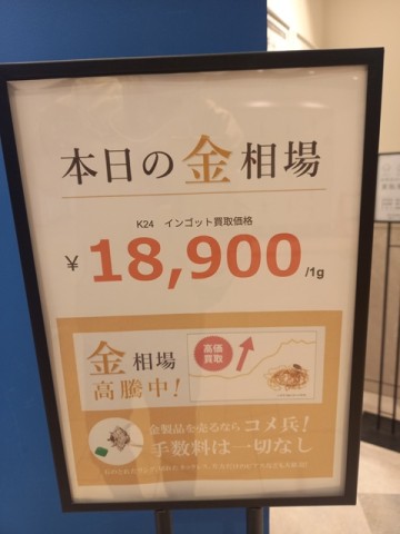 金価格