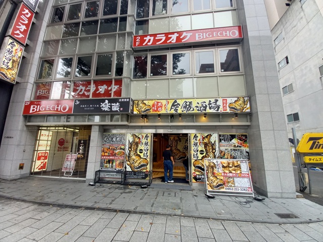 店