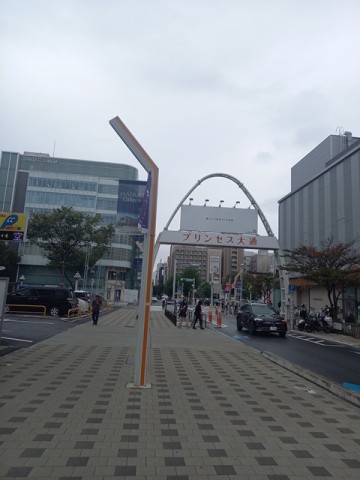 プリンセス通り