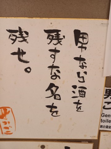貼り紙