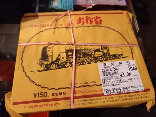 駅弁