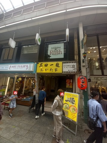 店