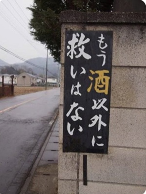 救い