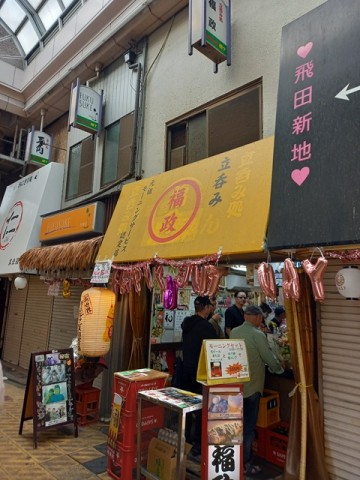 店