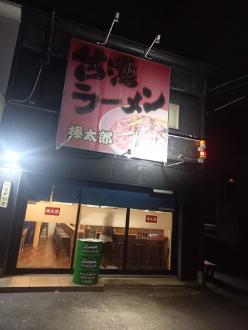 店
