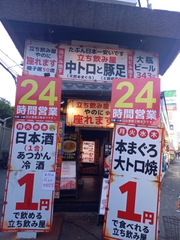 店