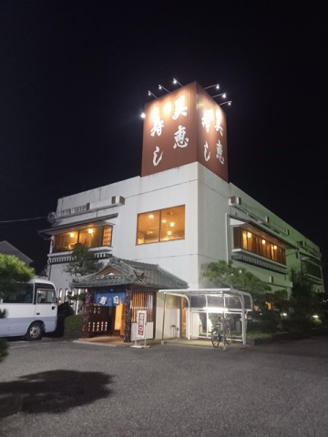 店
