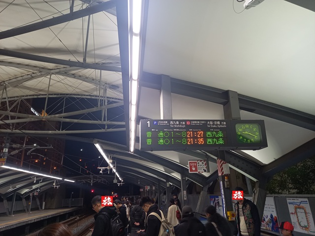 駅
