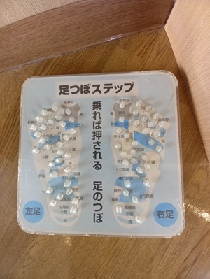 足つぼ