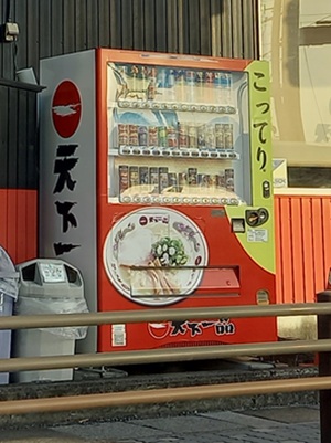 自販機