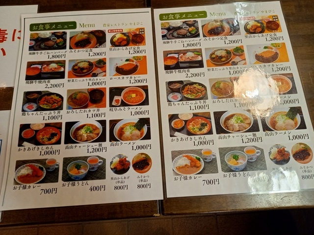 メニュー