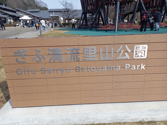 公園看板