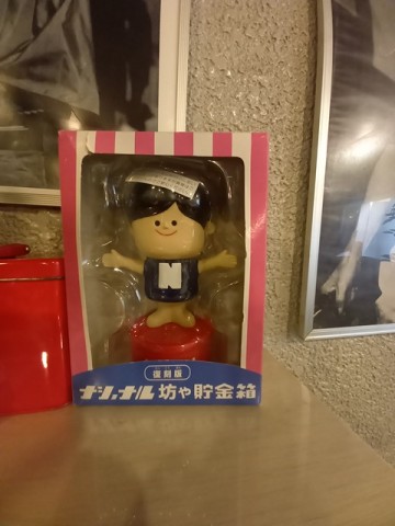 ナショナル坊や