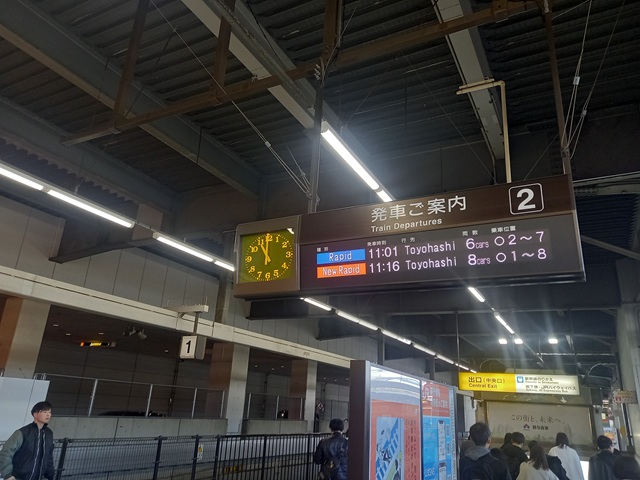名古屋駅