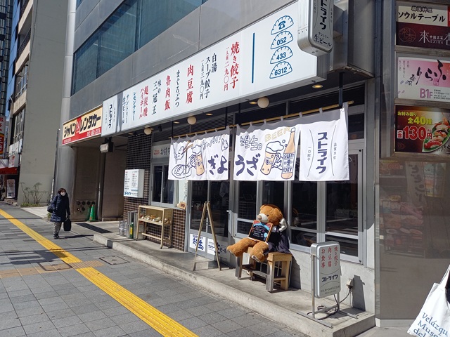 お店