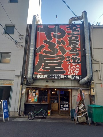 店