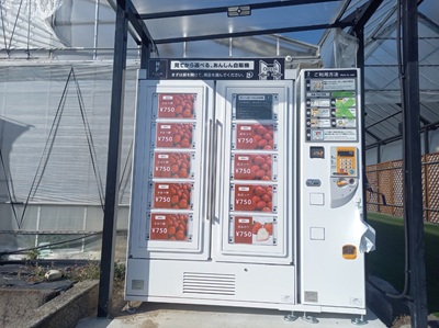 自販機
