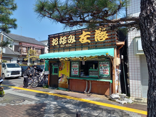 店
