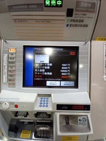 券売機