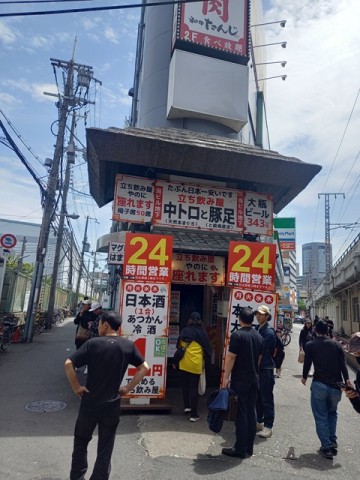 店
