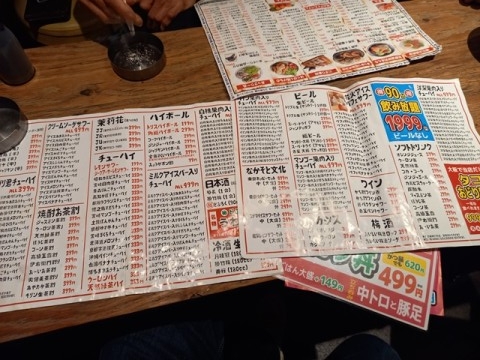 飲物メニュー