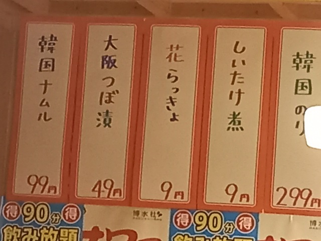 らっきょ