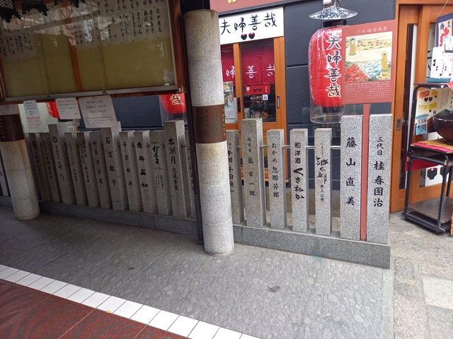 名前