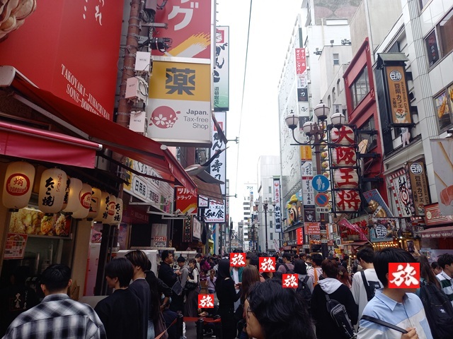 道頓堀