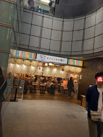 横町