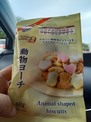 ビスケット