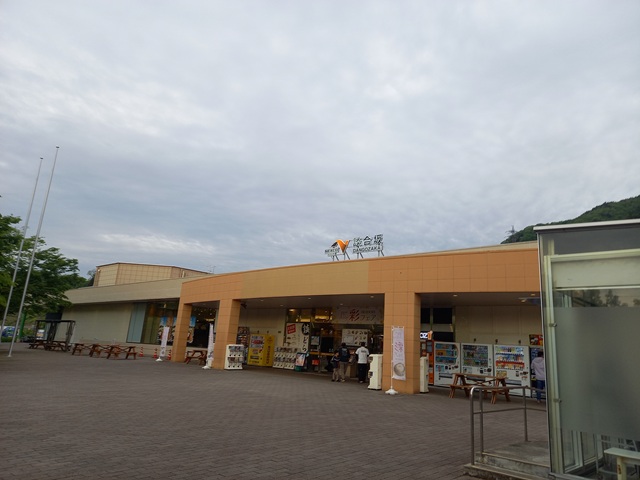 談合坂