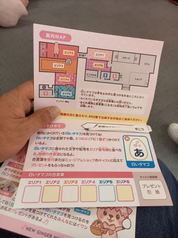 クイズ
