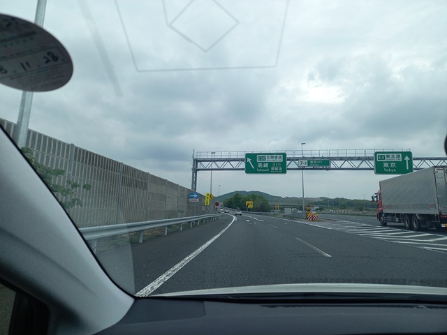 北関越道