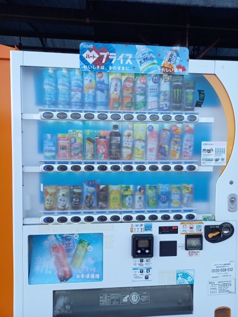 自販機