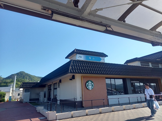 福山