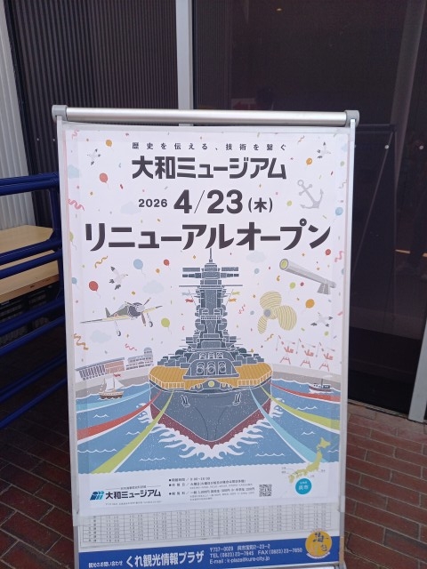 リニューアル