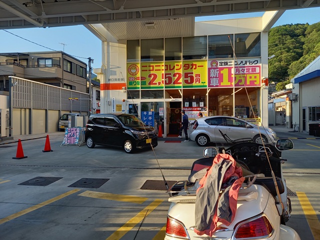 給油1