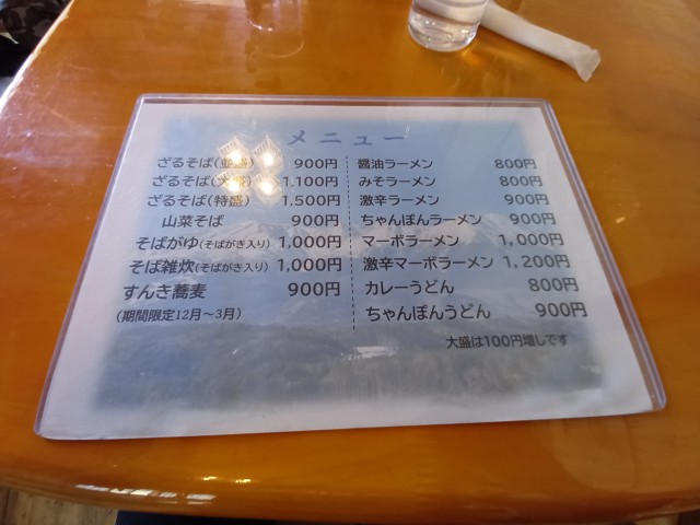 メニュー