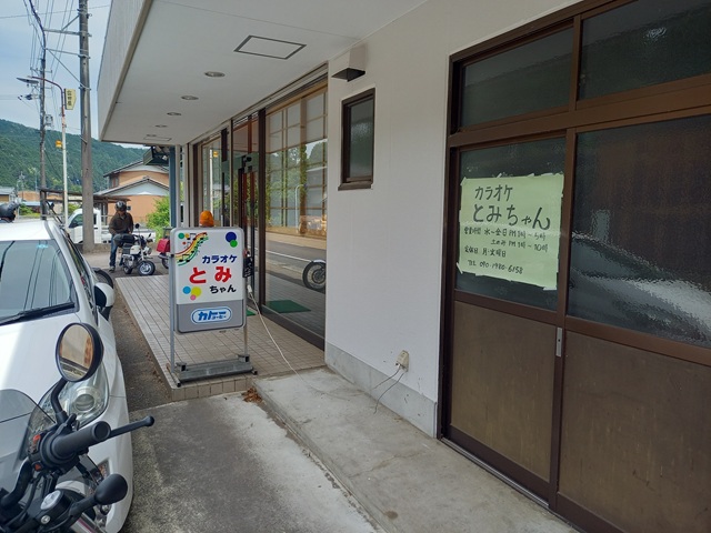 店2