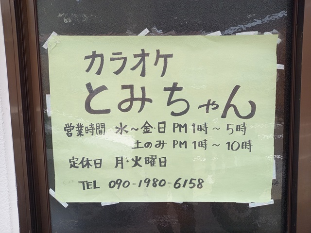 営業時間