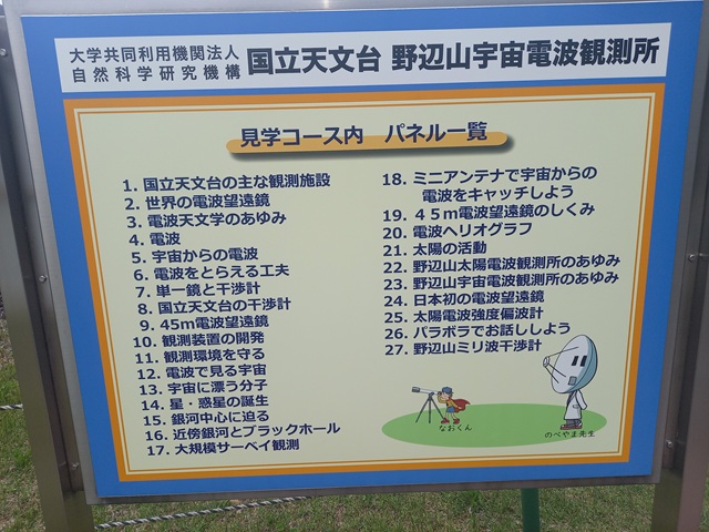天文台2